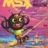 MSX Magazine 1984年9月号を持っている人に  大至急読んで欲しい記事