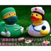 「健康診断を受けずにはいられない！専業主婦の私たちへの"生命の警鐘"」