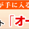 FP技能士1級〜3級　資格試験勉強　テキスト購入