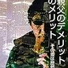 節約ダイエット日記。会社勤めのメリット。2016/12/19の食費657円、摂取カロリー2274Kcal、体重62.5Kg。