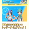 ポケマスEX　タイムアタックイベント復刻！