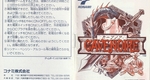 『カーブノア』1991年／ゲームボーイ