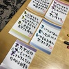 『名前折り句書きます』