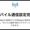 【楽天モバイルに乗り換え】 初心者向け♪ オンライン申込みの流れ と 開通できないトラブル対処実例