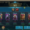 【RaidRPG】アンデッドホード ファクションウォー21クリア！
