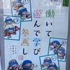 昔取った杵柄　SJC編