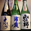 日本酒新入荷！夏酒あります！