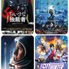 次の週末公開の気になる映画 2019年2月第2週