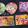 お菓子祭り！もう秋の予感。未だにアイスに影響ある暑さなのにのう
