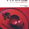 独断と偏見に基づく非プログラマ向けIT本