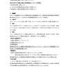 「感謝と貢献」稽古第３２日