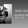 【歌詞・和訳】Janet Jackson / So Much Betta