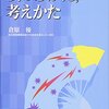 咳の薬を中断中