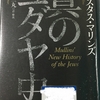 ハライター原のブログ「女王と新国王とグローバル勢力」