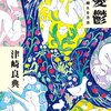 興味と体力と時間が無ければ本なんて読めない