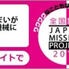 人間五感覚の観点から自由にならないとバリアフリーは不可能