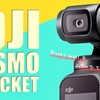 DJI osmo pocketのスペック紹介！！こんなの買ってしまいますわ、、、