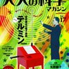 雑記10.7