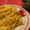 福山市『中華料理 西華園 福山店』玉子炒飯