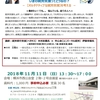 【11/11(日)就労支援の勉強会、参加者申込受付中です☆】