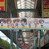 2020年12月15日「横須賀・衣笠商店街の『劇場版ハイスクール・フリート』オリジナルフラッグ」