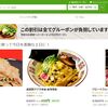 GROUPON（グルーポン）で楽天スーパーポイントを貯める方法を調べてみた！