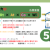 木造住宅に加わる力の大きさを知る（耐震設計について①）