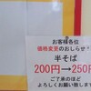  「美ら花」(Lucky)で「チキンソテー風定」 ５００円