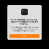 【Mac】command「コマンド(command)ファイル」について