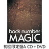 1位：【先着特典】MAGIC (初回限定盤A CD＋DVD) (特典内容未定) [ back number ]