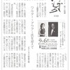 ワルター・アウアー氏を迎えて