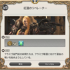 FF14セリフ集。パッチ4.0メインクエスト「？？？？（メインクエスト最後のインスタンスダンジョン」