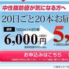 イマークSの販売店情報！最安値なのはドコなのか調査をした結果を報告します