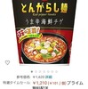 日清食品 日清のとんがらし麺 うま辛海鮮チゲ 63g×12個