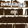 トライアンドエラー：11月第2週のまとめ（11/5-11/11）