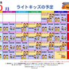 2021年10月の予定カレンダー