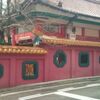 花隈界隈をちょっと歩く／関帝廟