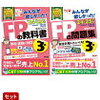 【FP3級】18日後に合格できる勉強法