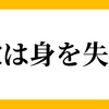 投資の「逆聖杯」とは