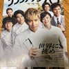 グランメゾン・パリ