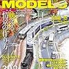 『RM MODELS 302 2020-11』 ネコ・パブリッシング