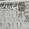 屈辱的大敗を喫した　#銚子商業　の復活に必要な要件は何なのか？