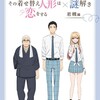 岩槻の人形×その着せ替え人形は恋をする ～岩槻にも会いに来てくれるよねっ～ と言われたので行ってみました(⁠｡⁠•̀⁠ᴗ⁠-⁠)⁠✧