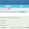 今使ってるWiFiルーターの情報を調べ、新しいの買う【WiFi 6E】