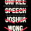 「Unfree Speech」を読みました