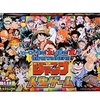 少年ジャンプの歴代単行本巻数ランキングをまとめてみた。銀魂がなんと3位！？