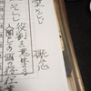 そしじ（うかんむり＋示＋申＋主）廃止された漢字