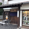 素通り禁止！足利めぐり・趣茶（おもちゃ）