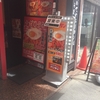 専門店