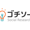 タダでご飯が食べたい？そんな都合の良いことがあるわけ・・・あるじゃん！？ゴチソーだ！